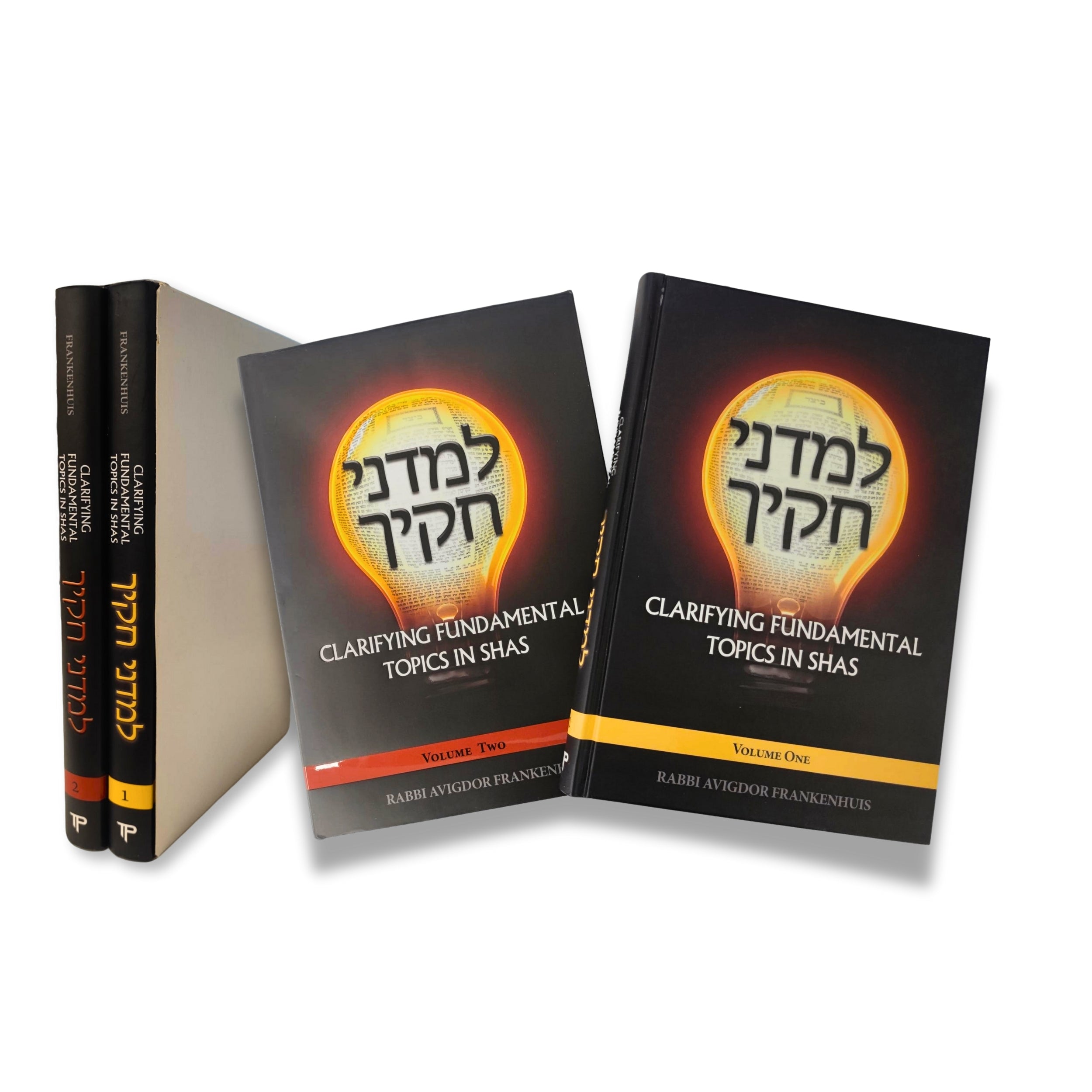 למדני חקיך CLARIFYING FUNDAMENTAL TOPICS IN SHAS