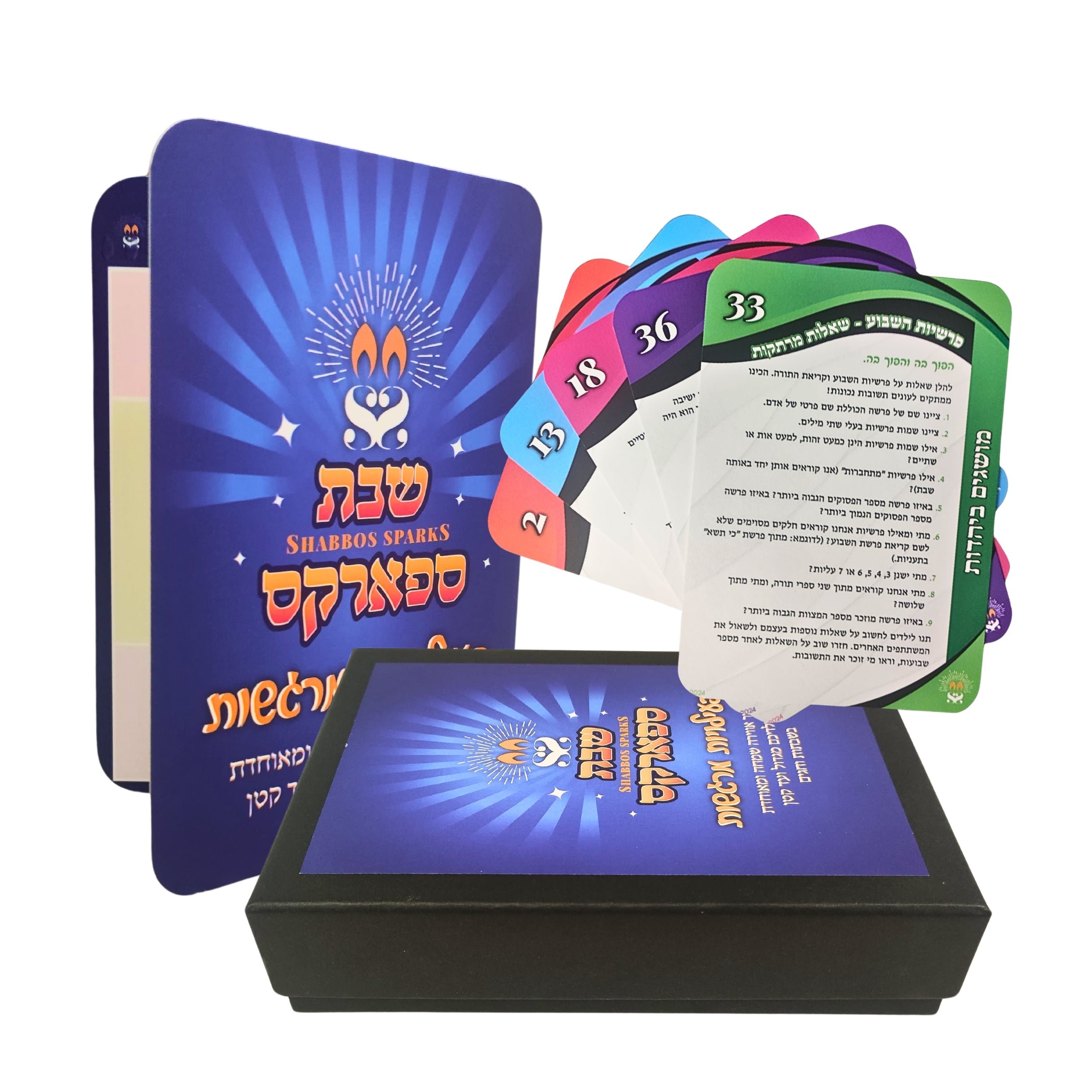 שבת / יום טוב פעילות מרגשות