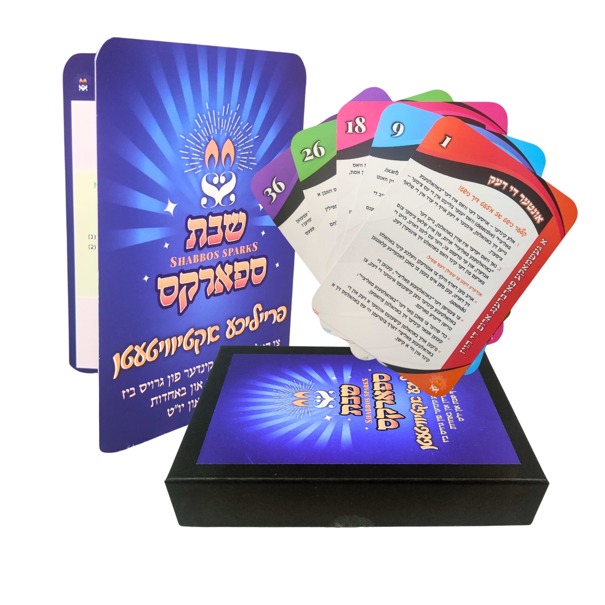 שבת / יום טוב גאַמעס