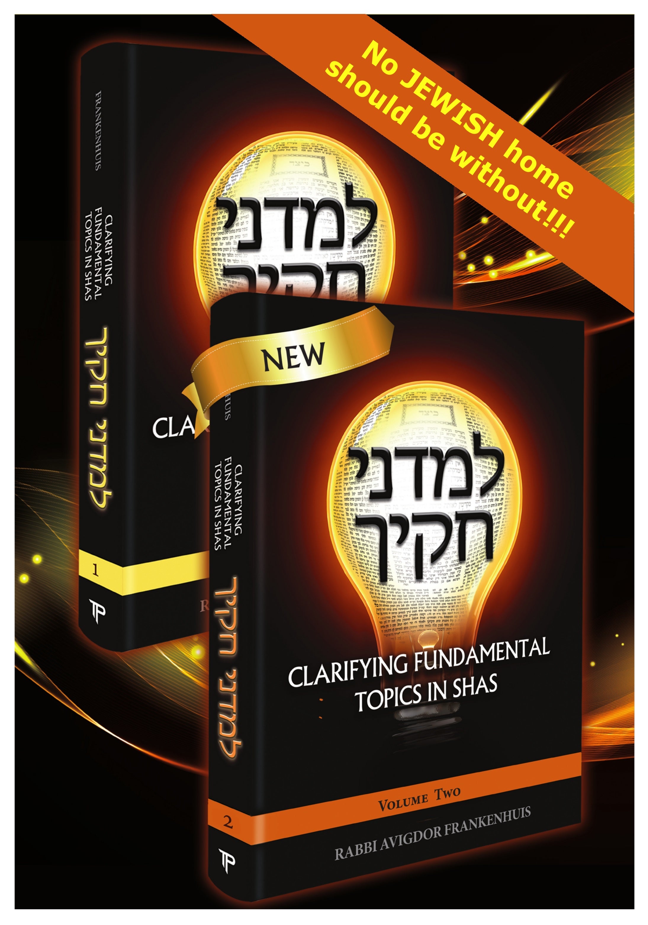 למדני חקיך CLARIFYING FUNDAMENTAL TOPICS IN SHAS